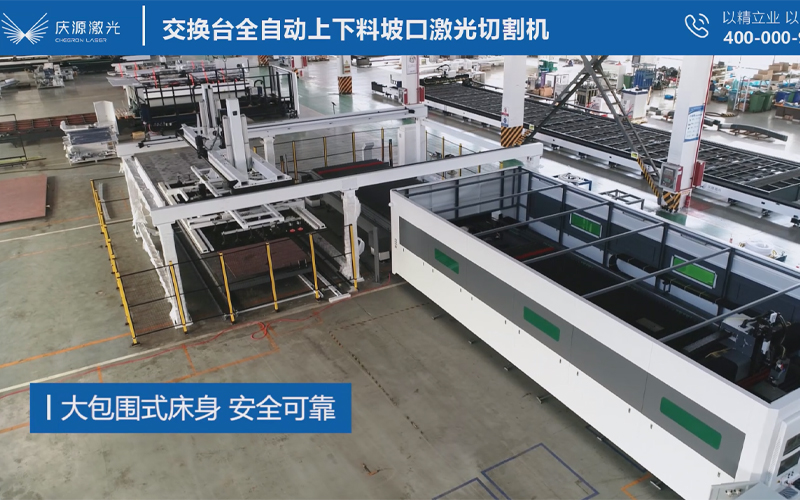 交換臺全自動上下料坡口激光切割機(jī)